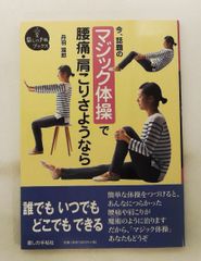 小さいことは美しい シンプルな暮らし実践法 丹羽 順子 扶桑社 - メルカリ