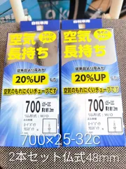 700C 튜빙 2개 세트 700x25-32c 프렌치 밸브 프렌치 밸브