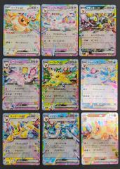 テラスタルフェス ブイズ rr まとめ売り　計443枚 テラスタルフェス ブイズex RR 全種類セット - メルカリ