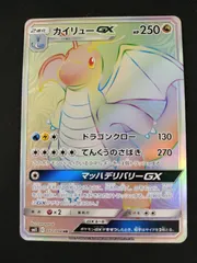 2026年最新】カイリューgx hrの人気アイテム - メルカリ