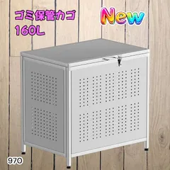 #970 휴지통, 160L, 야외용 까마귀 퇴치제, 쓰레기 파손 방지, 가정용으로 안성맞춤, 덜거덕거림 방지, 내구성이 뛰어난 스테인리스 스틸, 안전한 뚜껑 포함, 간편한 조립*일부 지역의 경우 별도 배송료 적용, 외딴 섬