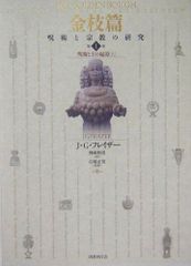 奇門遁甲充電法 北条一鴻 著 - メルカリ
