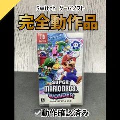 【動作OK】Nintendo Switch ゲームソフト スーパーマリオブラザーズ ワンダー JD-14