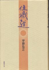 介護 古武術介護講座（ユーキャンの通信講座） - メルカリ