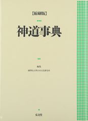 九星気学立命法 山路天酬 - メルカリ