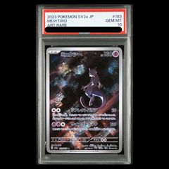 PSA10】 ミュウツー (AR) {183/165} [SV2a/ポケモンカード151] [SV] 1