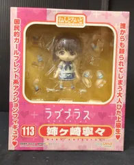 グッドスマイルカンパニー ねんどろいど 姉ヶ崎寧々 113