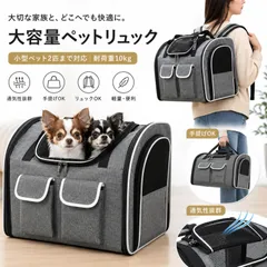 ペットキャリー リュック 2匹 3WAY 猫 犬 バッグ キャリーケース カート連結 スーツケース対応 大容量 小型犬 中型犬 折りたたみ コンパクト 通院 旅行 防災 災害 避難 軽量 洗える メッシュ 通気性 快適 お出かけのサムネイル