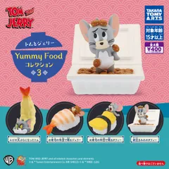 【6月新品予約】トムとジェリー Yummy Foodコレクション3 全4種セット
