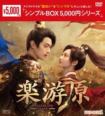 新品未開封】大河ドラマ 平清盛 総集編 [DVD] 松山ケンイチ (出演