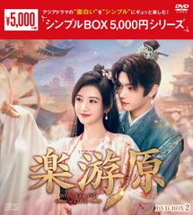新品未開封】大河ドラマ 平清盛 総集編 [DVD] 松山ケンイチ (出演