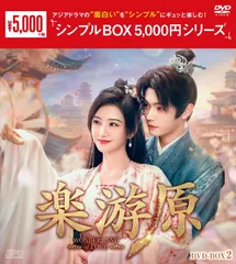 ドラマ 瓔珞(エイラク)～紫禁城に燃ゆる逆襲の王妃〜 DVD 全巻 セット Amazon.co.jp: 瓔珞(エイラク)~紫禁城に燃ゆる逆襲の王妃~ BOX2