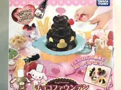 ☆希少品！新品未開封 シュガーバニーズ チョコファウンテン サンリオ
