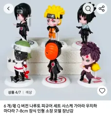 新品 NARUTO -ナルト- Qバージョン フィギュア 6種 セット