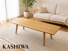 柏木工 KASHIWA リビングテーブル ローテーブル オーク材 ナチュラルのサムネイル