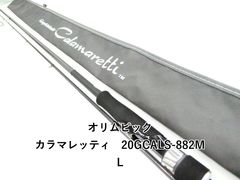 Calamaretti カラマレッティープロトタイプ24GCLPS-79ML/M - メルカリ