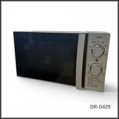 ◆ツインバード◆電子レンジ DR-D429 2017年製 17L 700W ターンテーブル 50Hz専用 中古のサムネイル