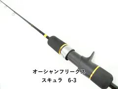 2026年最新】オーシャンフリークス ロッドの人気アイテム - メルカリ