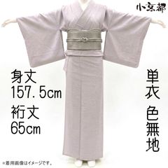 貴重な【単衣】 本場大島紬の最高峰【都喜ェ門】 優美な『草木染』 美