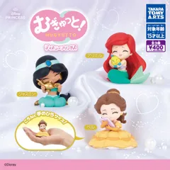 【6月新品予約】むぎゅっと！ディズニープリンセス 全3種セット