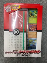 2026年最新】151 ファイルセット 未開封の人気アイテム - メルカリ