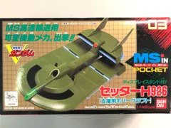 2026年最新】セッターH926の人気アイテム - メルカリ
