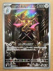 ニダンギル AR MEGA 拡張パック ムニキスゼロ キラ 091/080 - メルカリ