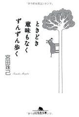 絶版希少本】かつて誰も調べなかった100の謎 : ホリイのずんずん調査