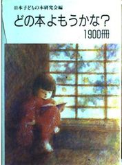 野上彌生子 「迷路第一部〜第六部」 「若き姉妹よいかに生くべきか 