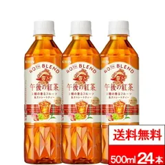 【 送料無料 】【 1ケース 】 キリン 午後の紅茶 40TH BLEND 3種の香る フルーツ＆ストレートティー 500ml 24本 紅茶 アイスティー フルーツティー 午後ティーのサムネイル