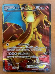 リザードンEX SR XY2 ワイルドブレイズ 081/080 - メルカリ