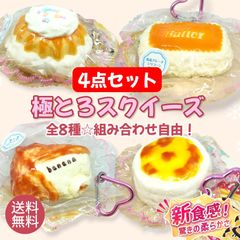 スクイーズ まとめ売り粘土系 もっちりベジタブル 雪見だいふく 納豆