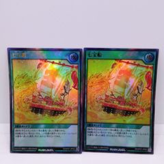 遊戯王ラッシュデュエルスリーブ『七宝船』100枚入り - メルカリ