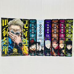 呪術廻戦 リミックス 1〜8巻 コンビニ版 ジャンプリミックス - メルカリ