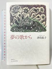 初版 絶版 ひきがえる 絵本 福音館書店 1976年 - メルカリ