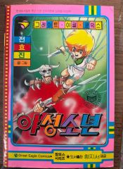 廃刊・最終号】月刊少年ギャグ王（GagOh！）1999年2~4月号 3冊セット