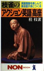 稀少本！ 帆糸満 『帆糸英語一気シリーズ (1) 動詞句』 - メルカリ