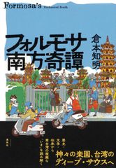 未開封 東方同人CD Fantastica FLET - メルカリ
