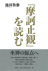漢学者 東洋学者 鈴木豹軒 書まくり 鈴木虎雄 - メルカリ