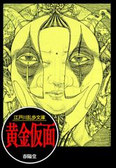 逆転裁判画集 王泥喜編 - メルカリ