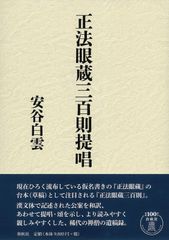 美品 陰指圧 気と三角相関の世界 武内信賢 赤ひげ堂 希少本 美品 陰指圧 気と三角相関の世界 武内信賢 赤ひげ堂 希少本 - メルカリ