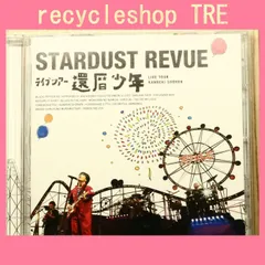 国内盤CD★スターダスト・レビュー/Stardust Revue■ スターダスト☆レビュー ライブツアー「還暦少年」 【COCP41062/4549767084299】R71509のサムネイル