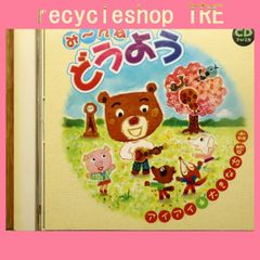 국내반 CD동요·창가/■CD트윈 미~응 어떻게~큰 고시계~ [COCX32063/4988001960621]R71666