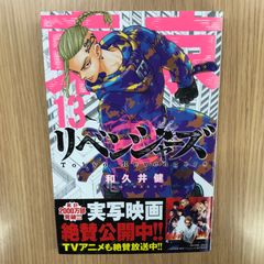 初版】ツバサ -RESERVoir CHRoNiCLE- 1巻【作者】CLAMP/GF-0225010008