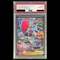 PSA10】ピカチュウVMAX (RRR) {031/100} [S4] 1枚 - メルカリ