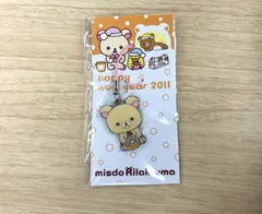 コリラックマストラップ　ミスド×リラックマのサムネイル