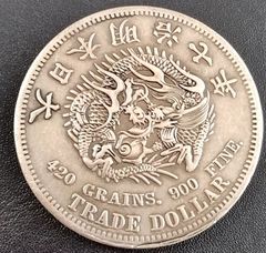 N887 貿易銀 円銀 明治9年 銀貨 参考品 レプリカ - メルカリ