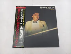帯付き レコード LP 沢田研二 思いきり気障な人生_Y9994のサムネイル