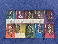 北方謙三 チンギス紀 全17巻 完結セット＋特典インタビューペーパー