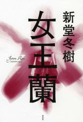 富貴蘭 大壮錦 1仔付き 普通郵便 - メルカリ